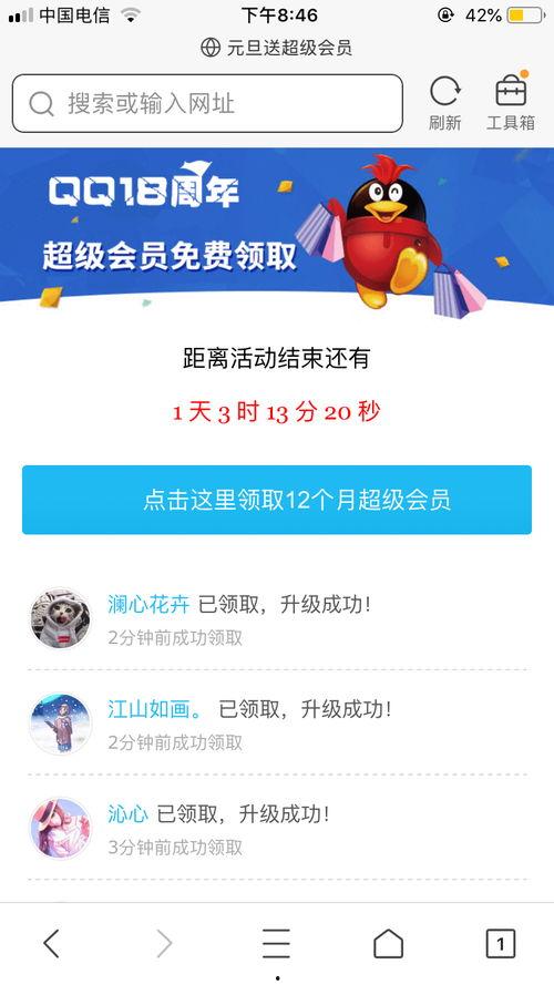 qq免费吃瓜骗局揭秘,警惕网络陷阱，守护个人信息安全