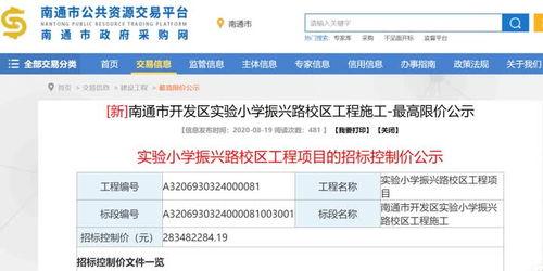 南通爆料最新消息,揭秘重大事件背后真相